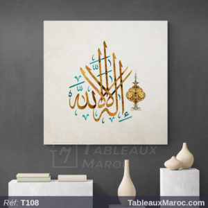 Calligraphie Islamique Tableau Décoratif Maroc