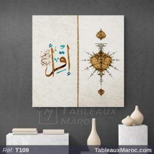 Tableaux décoratifs - Tableau décoratif Creator - Calligraphie islamique  Maroc