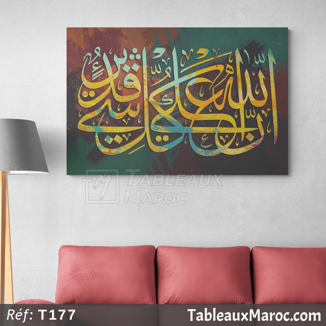 Tableau abstrait calligraphie islamique لا تقنط من رحمة الله